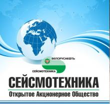 Cобрание акционеров ОАО "Сейсмотехника"