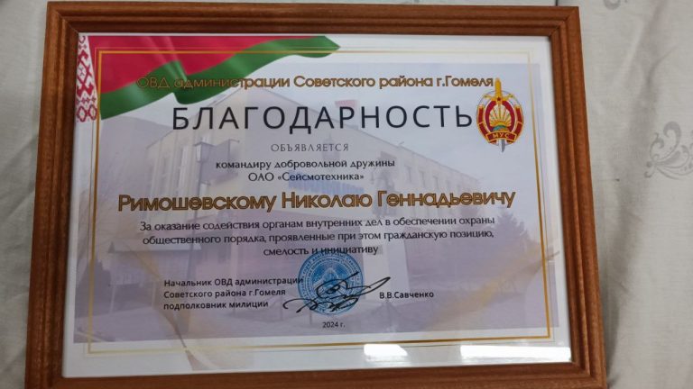 Поздравляем Римошевского Николая