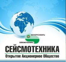 Cобранию акционеров ОАО «Сейсмотехника»